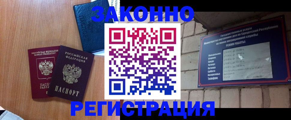 регистрация в Ишиме