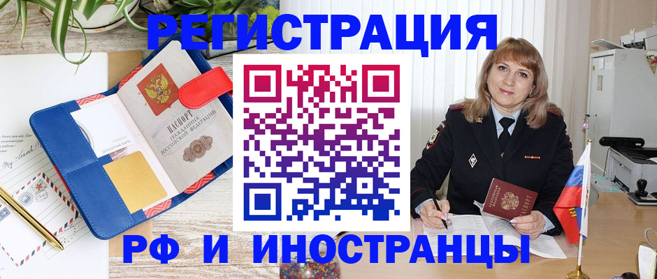 прописка ребенка в Ишиме