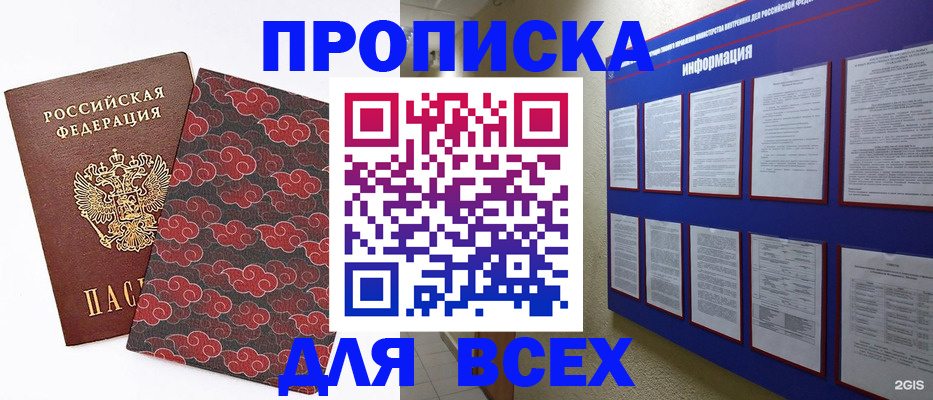 найти адрес прописки в Ишиме