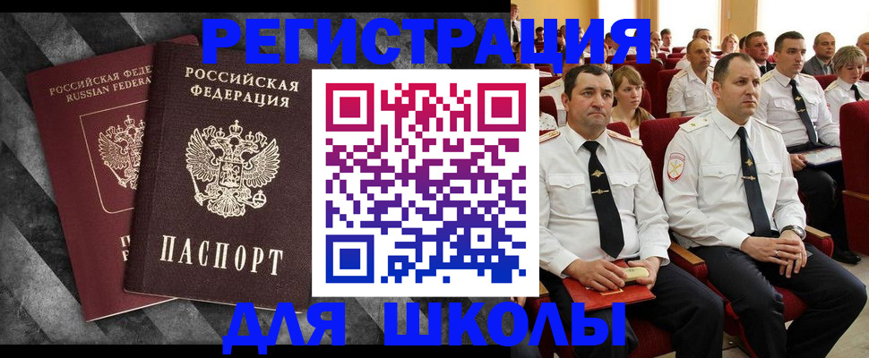 временная регистрация в Ишиме