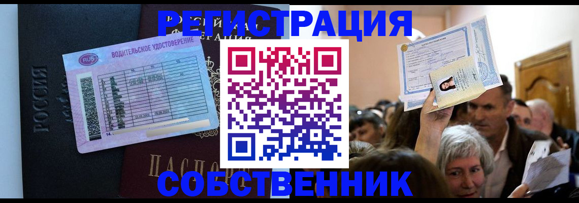 прописка гарантия в Ишиме