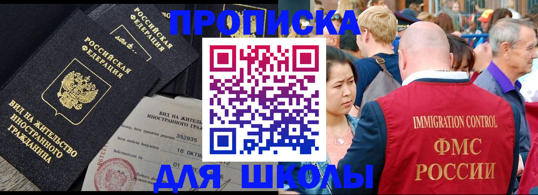 временная регистрация адрес в Ишиме