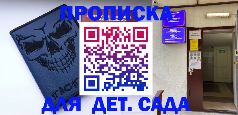 прописка поиск в Ишиме
