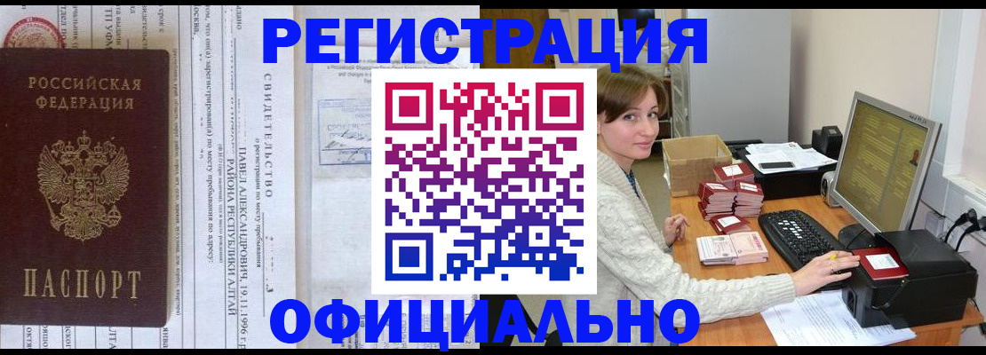 миграционный учет в Ишиме